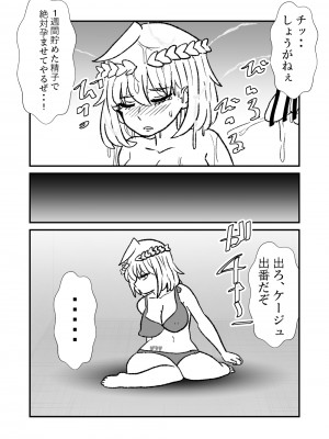 [くろいひ] 姫剣奴ケージュ (①~⑩)_062
