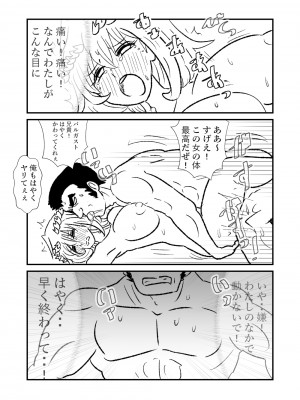 [くろいひ] 姫剣奴ケージュ (①~⑩)_019