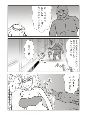 [くろいひ] 姫剣奴ケージュ (①~⑩)_039