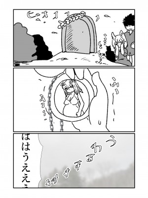 [くろいひ] 姫剣奴ケージュ (①~⑩)_114
