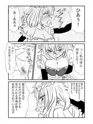 [くろいひ] 姫剣奴ケージュ (①~⑩)_007