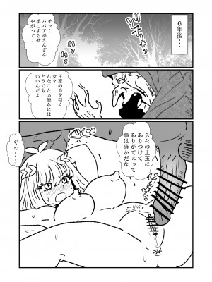 [くろいひ] 姫剣奴ケージュ (①~⑩)_115