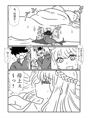 [くろいひ] 姫剣奴ケージュ (①~⑩)_113