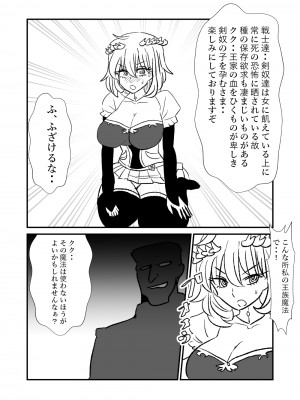 [くろいひ] 姫剣奴ケージュ (①~⑩)_006