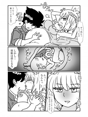 [くろいひ] 姫剣奴ケージュ (①~⑩)_123