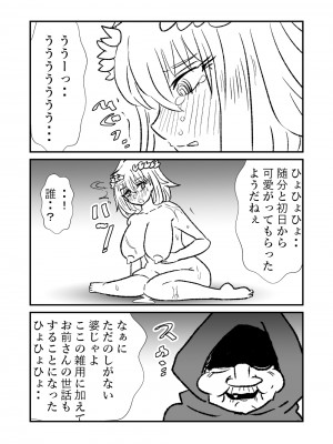 [くろいひ] 姫剣奴ケージュ (①~⑩)_025