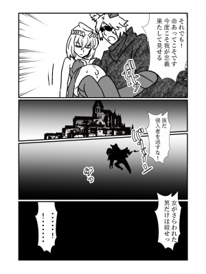 [くろいひ] 姫剣奴ケージュ (①~⑩)_101