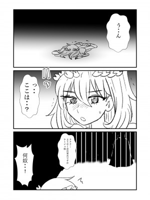 [くろいひ] 姫剣奴ケージュ (①~⑩)_004
