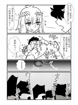 [くろいひ] 姫剣奴ケージュ (①~⑩)_121