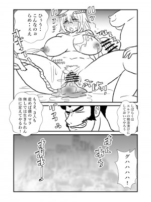 [くろいひ] 姫剣奴ケージュ (①~⑩)_096