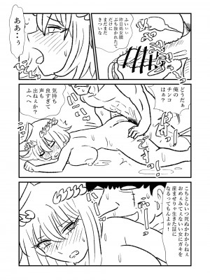[くろいひ] 姫剣奴ケージュ (①~⑩)_031
