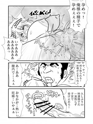 [くろいひ] 姫剣奴ケージュ (①~⑩)_021