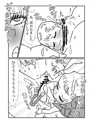 [くろいひ] 姫剣奴ケージュ (①~⑩)_104