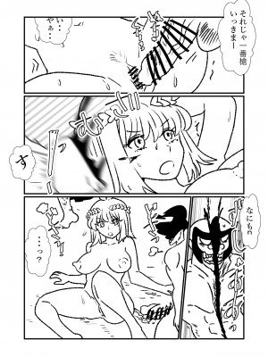[くろいひ] 姫剣奴ケージュ (①~⑩)_116