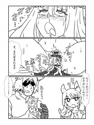 [くろいひ] 姫剣奴ケージュ (①~⑩)_112