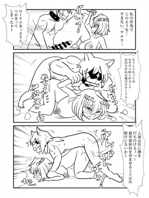 [くろいひ] 姫剣奴ケージュ (①~⑩)_065