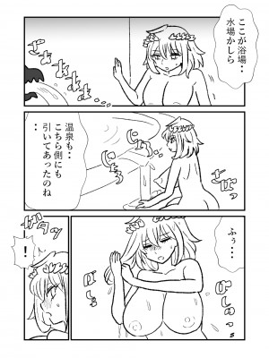 [くろいひ] 姫剣奴ケージュ (①~⑩)_028