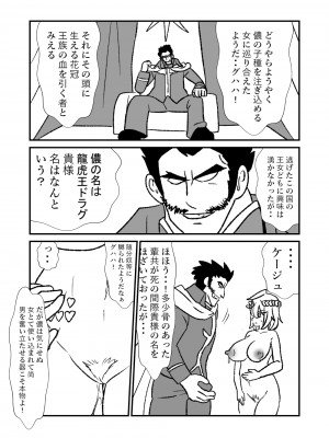 [くろいひ] 姫剣奴ケージュ (①~⑩)_080