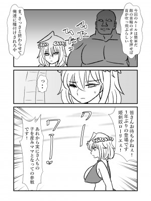 [くろいひ] 姫剣奴ケージュ (①~⑩)_063