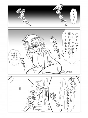 [くろいひ] 姫剣奴ケージュ (①~⑩)_024