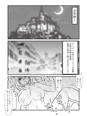 [くろいひ] 姫剣奴ケージュ (①~⑩)_073
