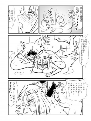 [くろいひ] 姫剣奴ケージュ (①~⑩)_067