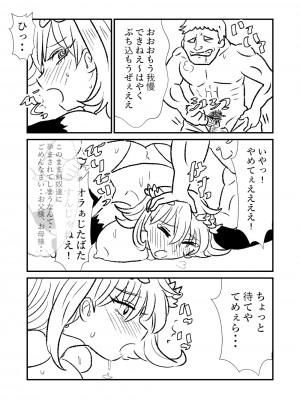 [くろいひ] 姫剣奴ケージュ (①~⑩)_011