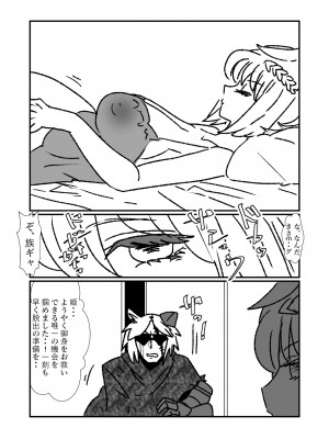 [くろいひ] 姫剣奴ケージュ (①~⑩)_099