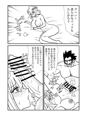 [くろいひ] 姫剣奴ケージュ (①~⑩)_082