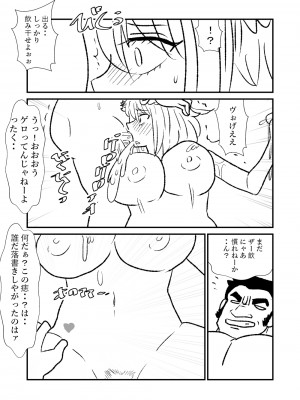 [くろいひ] 姫剣奴ケージュ (①~⑩)_035