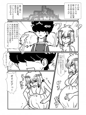 [くろいひ] 姫剣奴ケージュ (①~⑩)_128