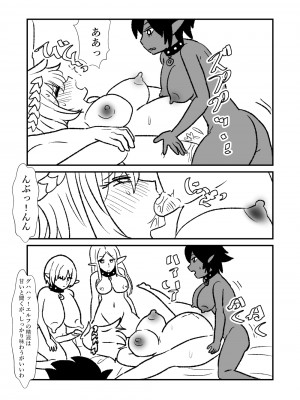 [くろいひ] 姫剣奴ケージュ (①~⑩)_091
