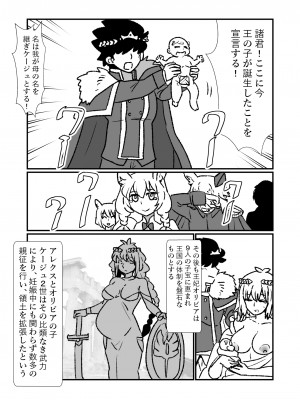 [くろいひ] 姫剣奴ケージュ (①~⑩)_133