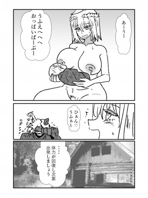 [くろいひ] 姫剣奴ケージュ (①~⑩)_106