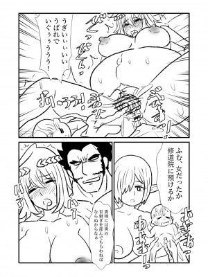 [くろいひ] 姫剣奴ケージュ (①~⑩)_095