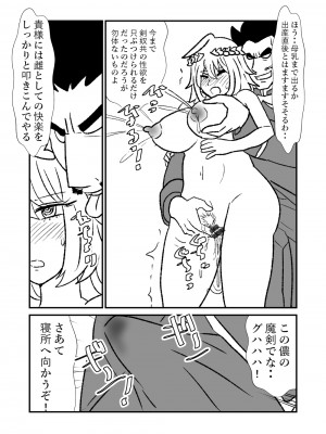 [くろいひ] 姫剣奴ケージュ (①~⑩)_081
