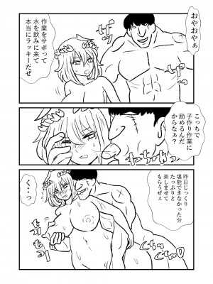 [くろいひ] 姫剣奴ケージュ (①~⑩)_029