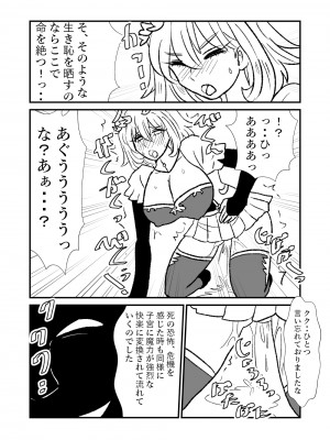 [くろいひ] 姫剣奴ケージュ (①~⑩)_008