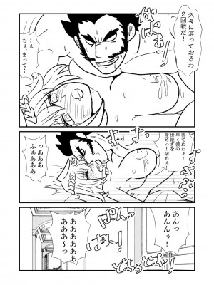 [くろいひ] 姫剣奴ケージュ (①~⑩)_087