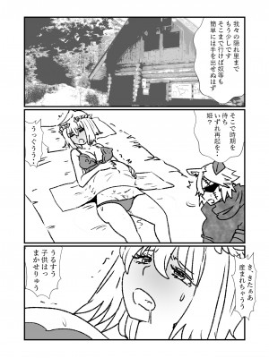[くろいひ] 姫剣奴ケージュ (①~⑩)_102