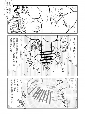 [くろいひ] 姫剣奴ケージュ (①~⑩)_083