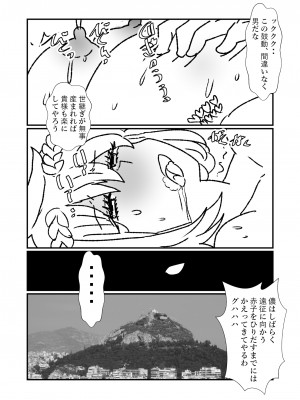 [くろいひ] 姫剣奴ケージュ (①~⑩)_098