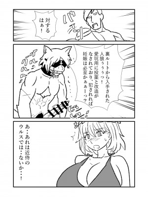 [くろいひ] 姫剣奴ケージュ (①~⑩)_064