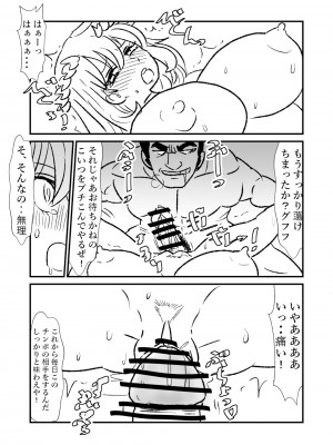 [くろいひ] 姫剣奴ケージュ (①~⑩)_015