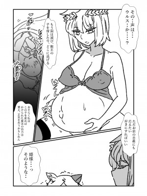 [くろいひ] 姫剣奴ケージュ (①~⑩)_100