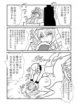[くろいひ] 姫剣奴ケージュ (①~⑩)_044