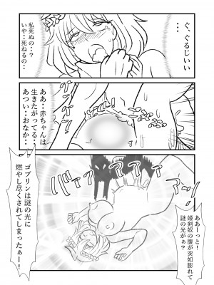 [くろいひ] 姫剣奴ケージュ (①~⑩)_045