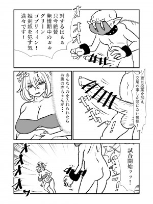[くろいひ] 姫剣奴ケージュ (①~⑩)_041