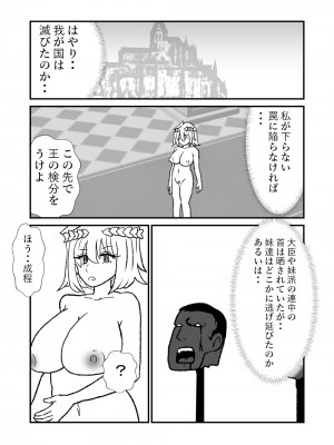 [くろいひ] 姫剣奴ケージュ (①~⑩)_079