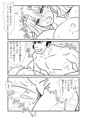 [くろいひ] 姫剣奴ケージュ (①~⑩)_016